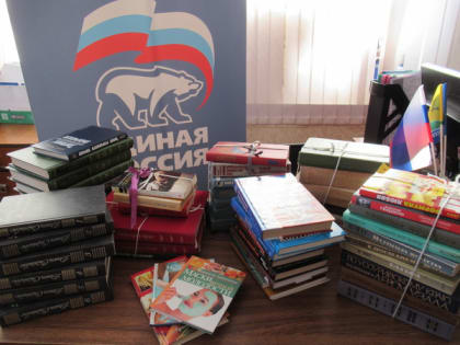 В Кочковском районе прошла акция «Подари книгу», организованная местным отделением Партии «Единая Россия»