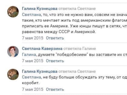 Депутата новосибирского горсовета Каверзину задержала полиция