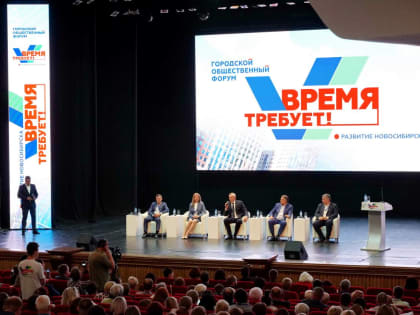 Участники предварительного голосования встретились с секретарями первичных отделений Новосибирска