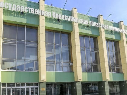 В Новосибирске на обновление фасада Облбольницы потратят 90 миллионов