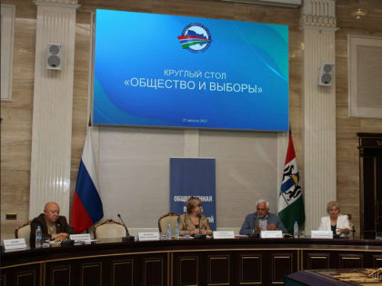 Общественное наблюдение - гарантия легитимности выборов