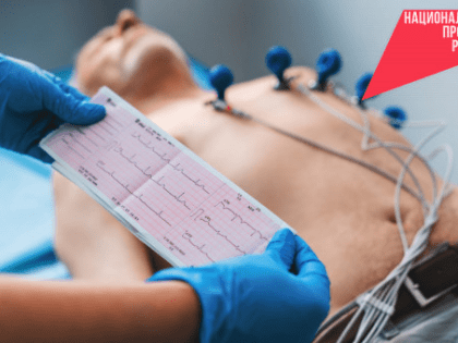 84 аппарата ЭКГ получила Новосибирская область по нацпроекту