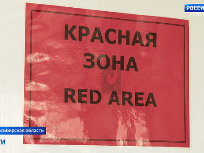 Еще 926 новых случаев заражения коронавирусом выявили в Новосибирской области