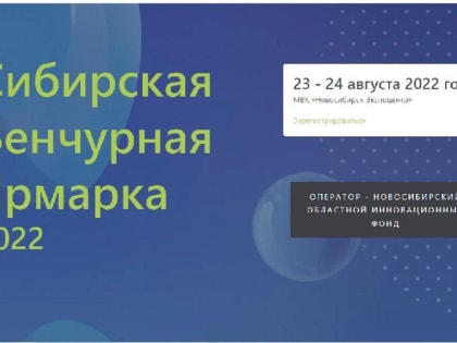 Робот предскажет будущее на Венчурной ярмарке в Новосибирске