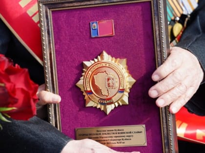 В Кемеровской области появился еще один город трудовой доблести