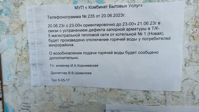 План отключения воды в новосибирске