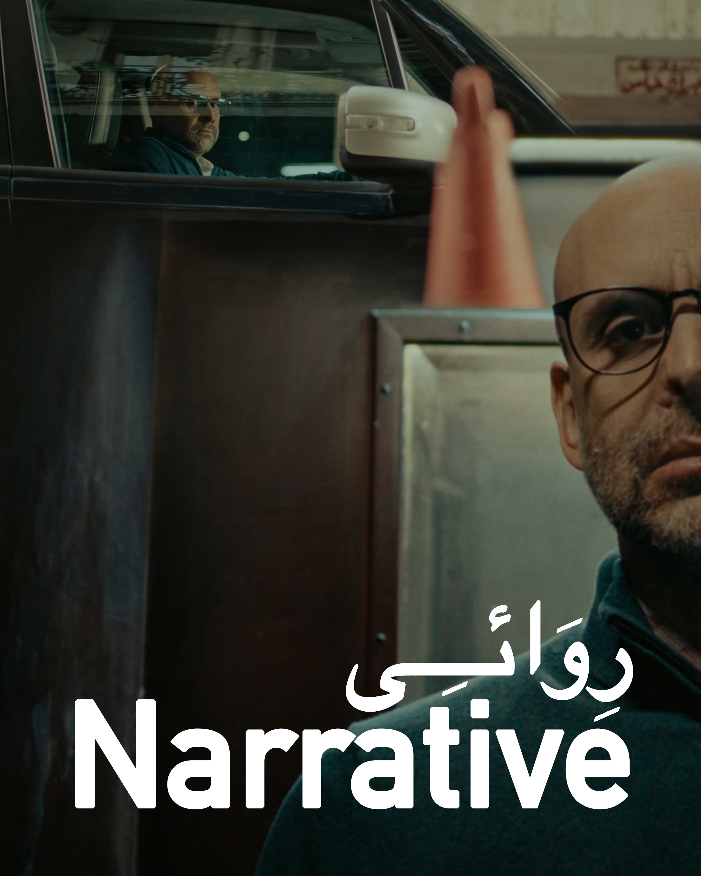 Narrative