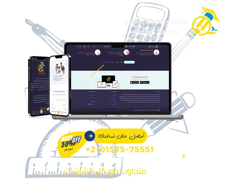 انطلاق العام الدراسي الجديد بحماس وطاقة إيجابية