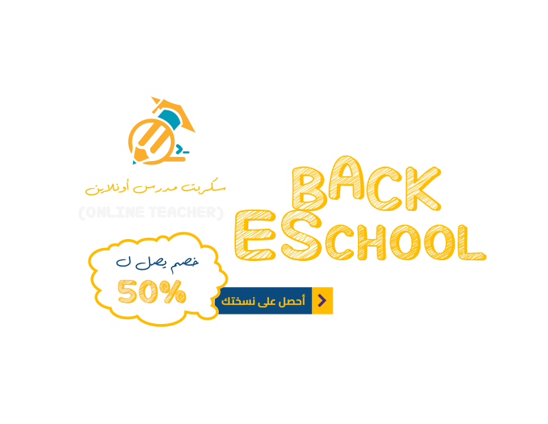 Greetings (التحيات)