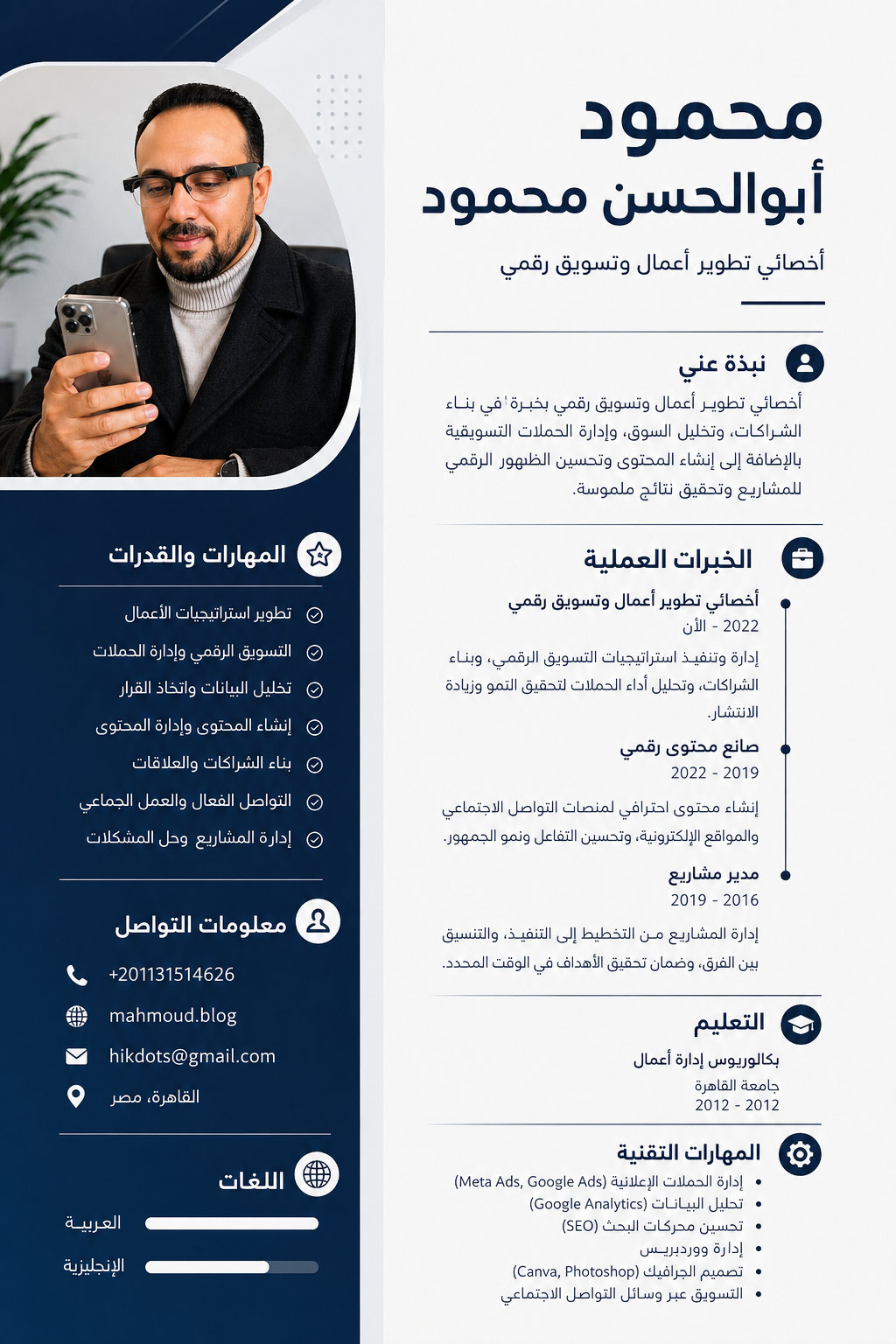 مطلوب مسؤول شامل للتصميم والتسويق والتقنية