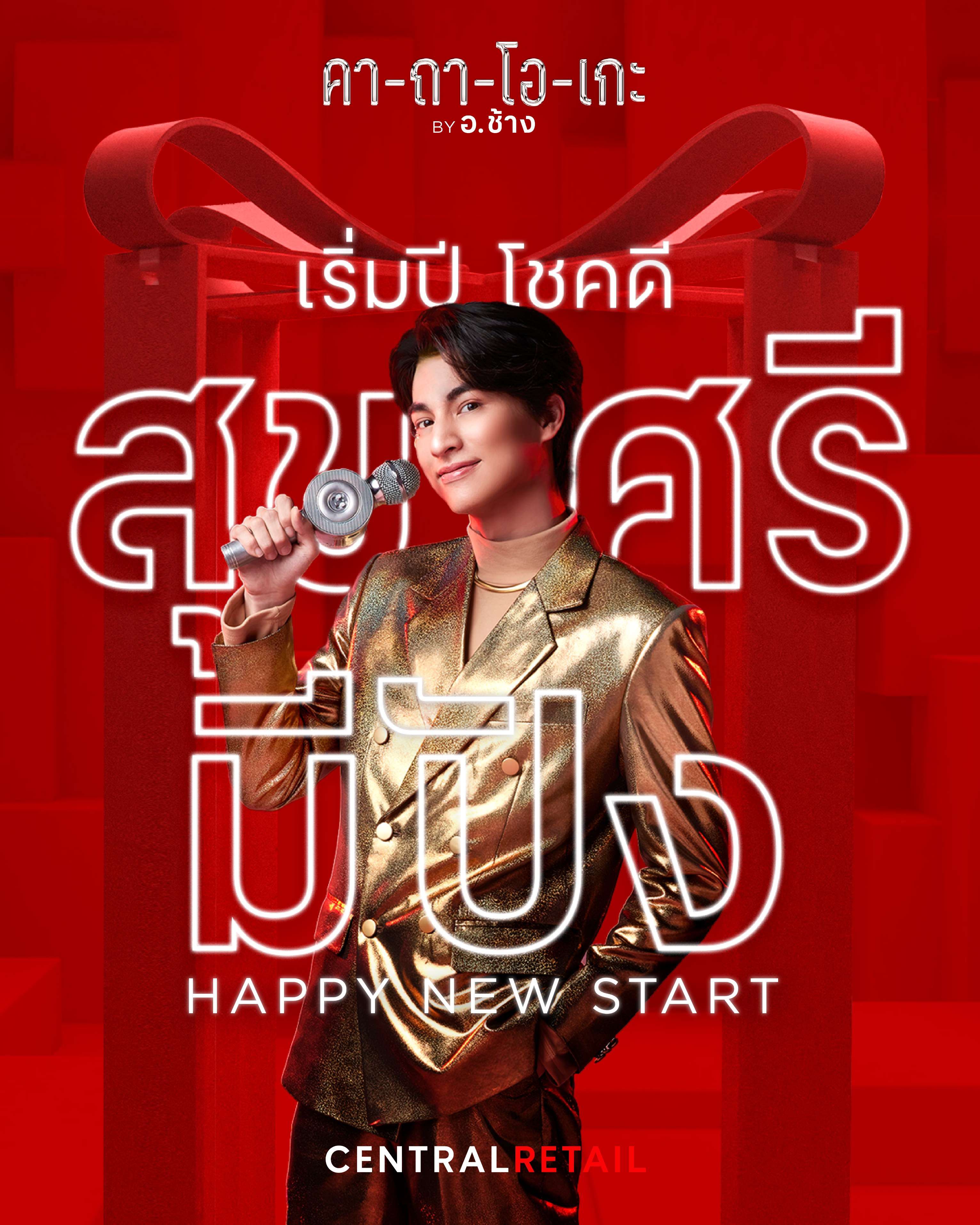 สำเนาของ CRC-KV_Final_AW-op1