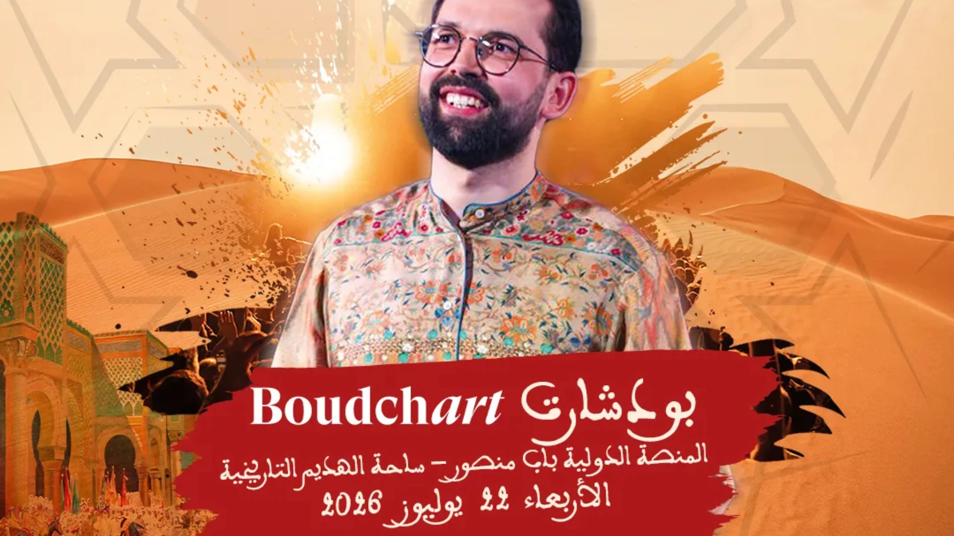 Festival Aïssaoua – Modes et Rythmes du Monde
