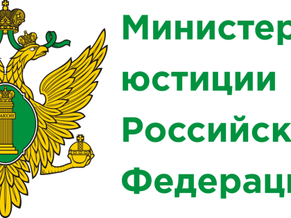 Установлены сроки предоставления отчетных сведений некоммерческими организациями за 2023 год в Минюст России и его территориальные органы