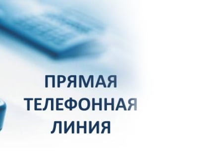 ВНИМАНИЮ НЕКОММЕРЧЕСКИХ ОРГАНИЗАЦИЙ!
25 марта 2024 года Управление проводит прямую телефонную линию для некоммерческих организаций