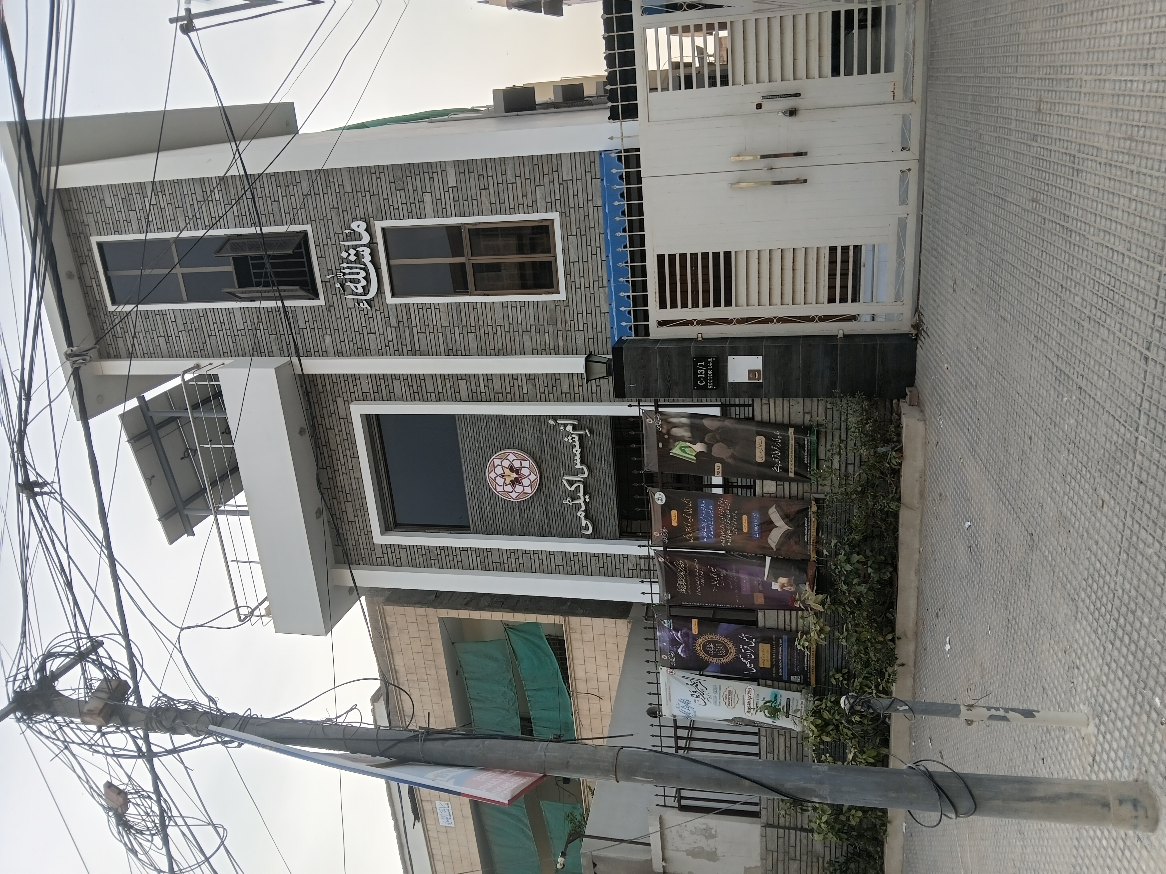 Umm-e-Shams Academy photo