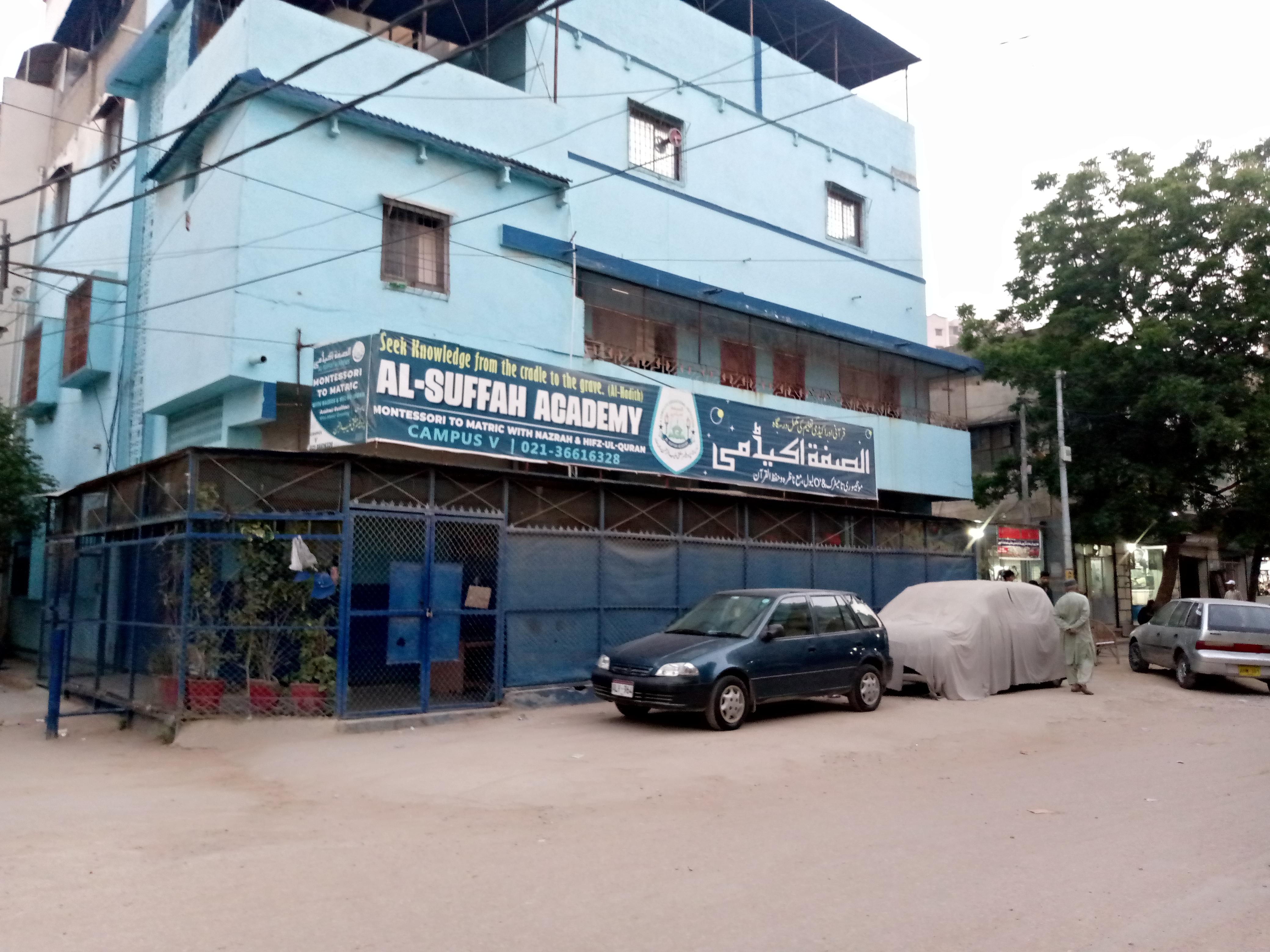 Al Suffah Academy Campus V photo
