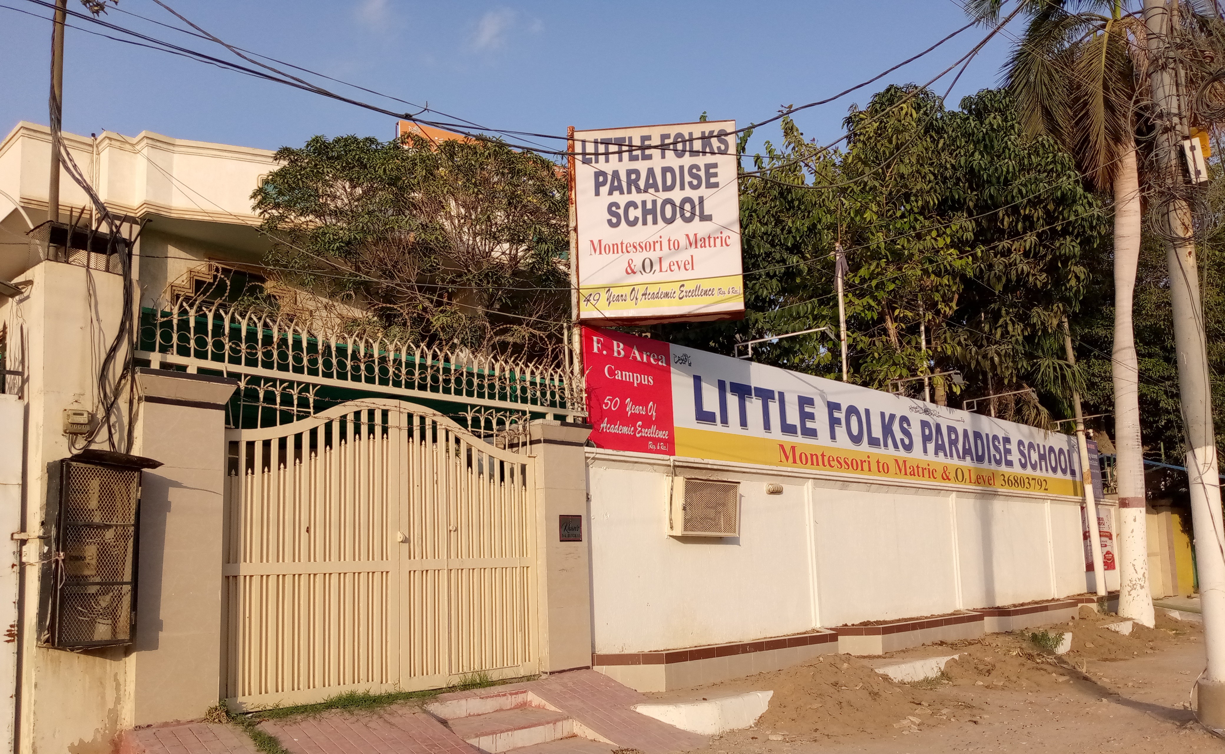Little Folks Paradise School photo