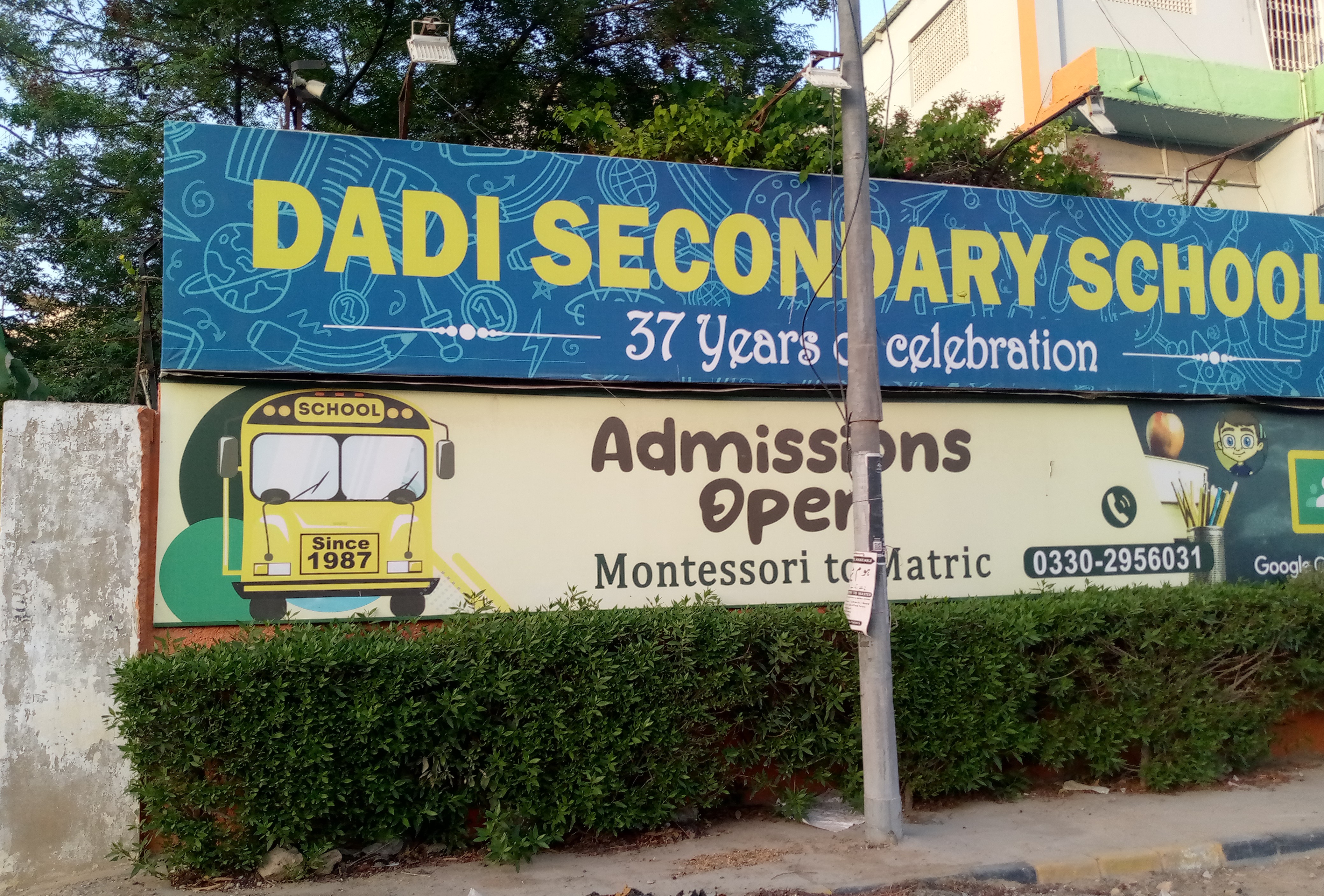 Dadi Secondary School photo