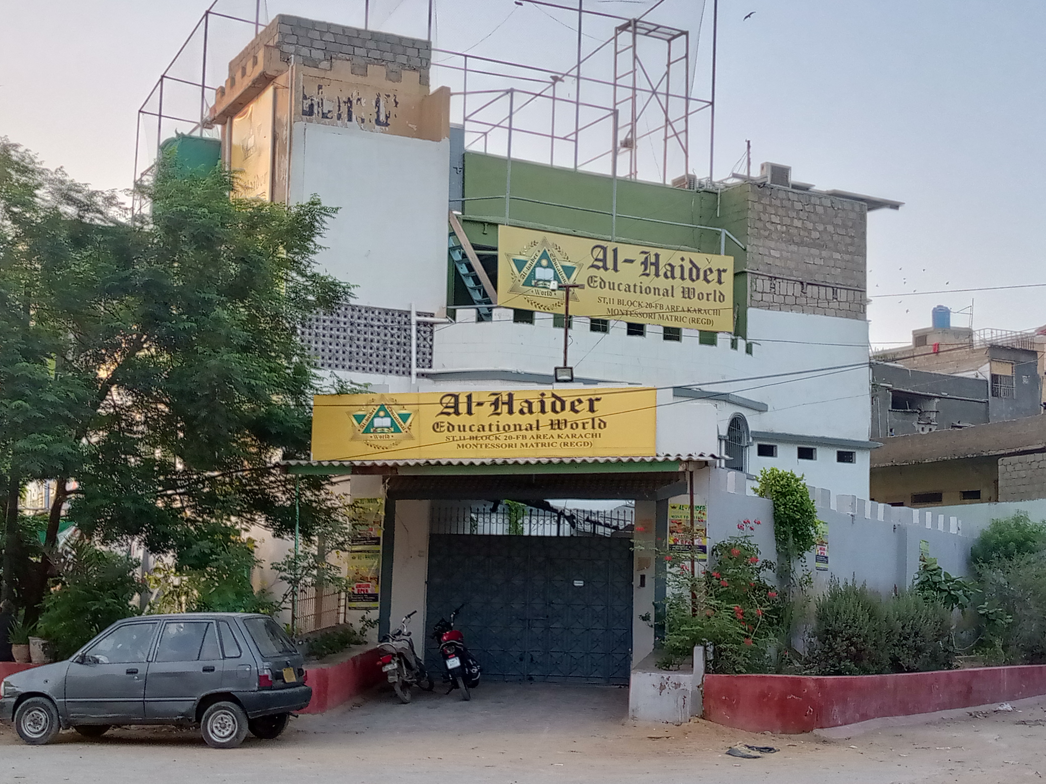 Al Haider Educational World photo