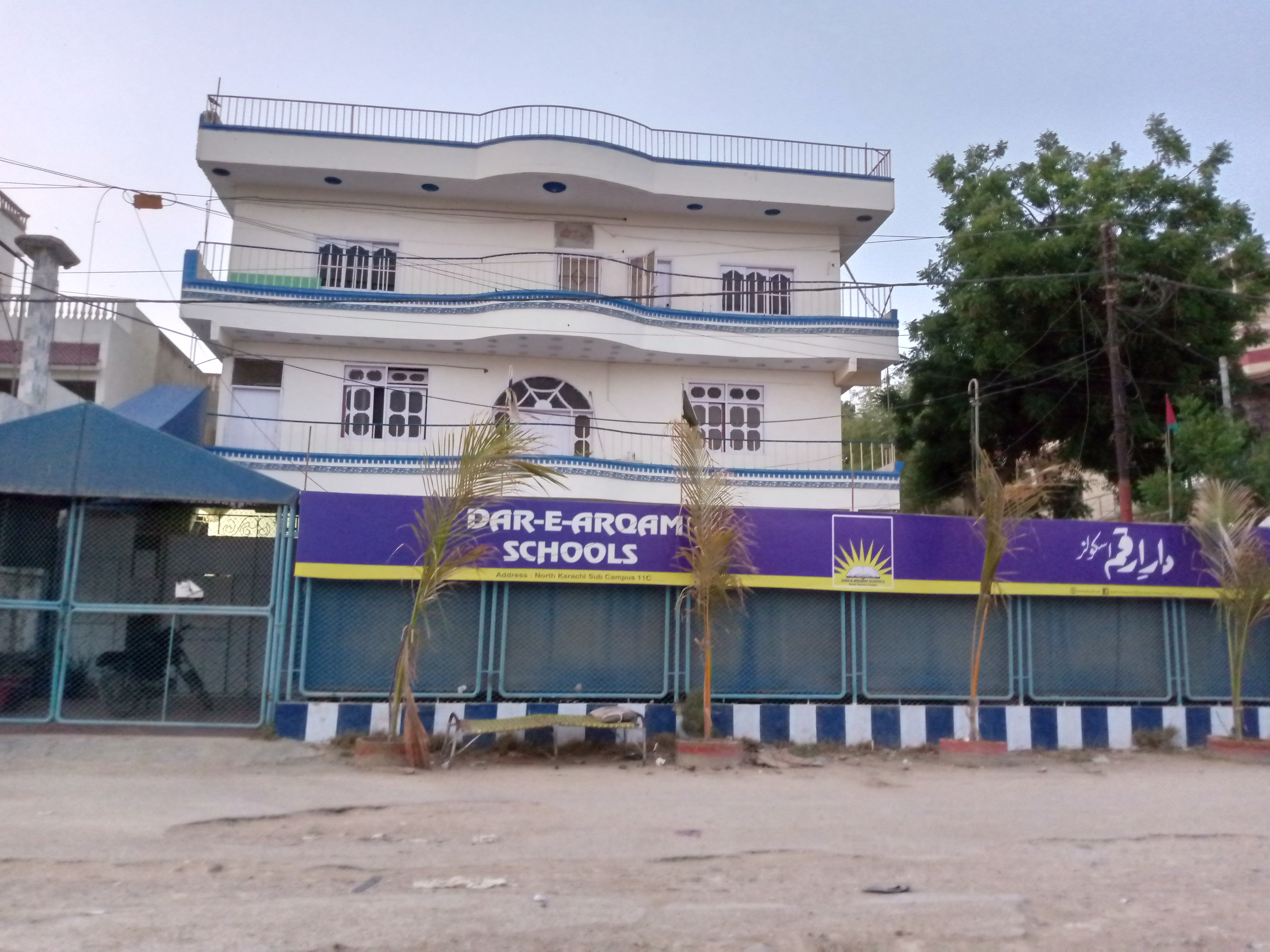 Dar e Arqam School North Karachi Sub Campus photo