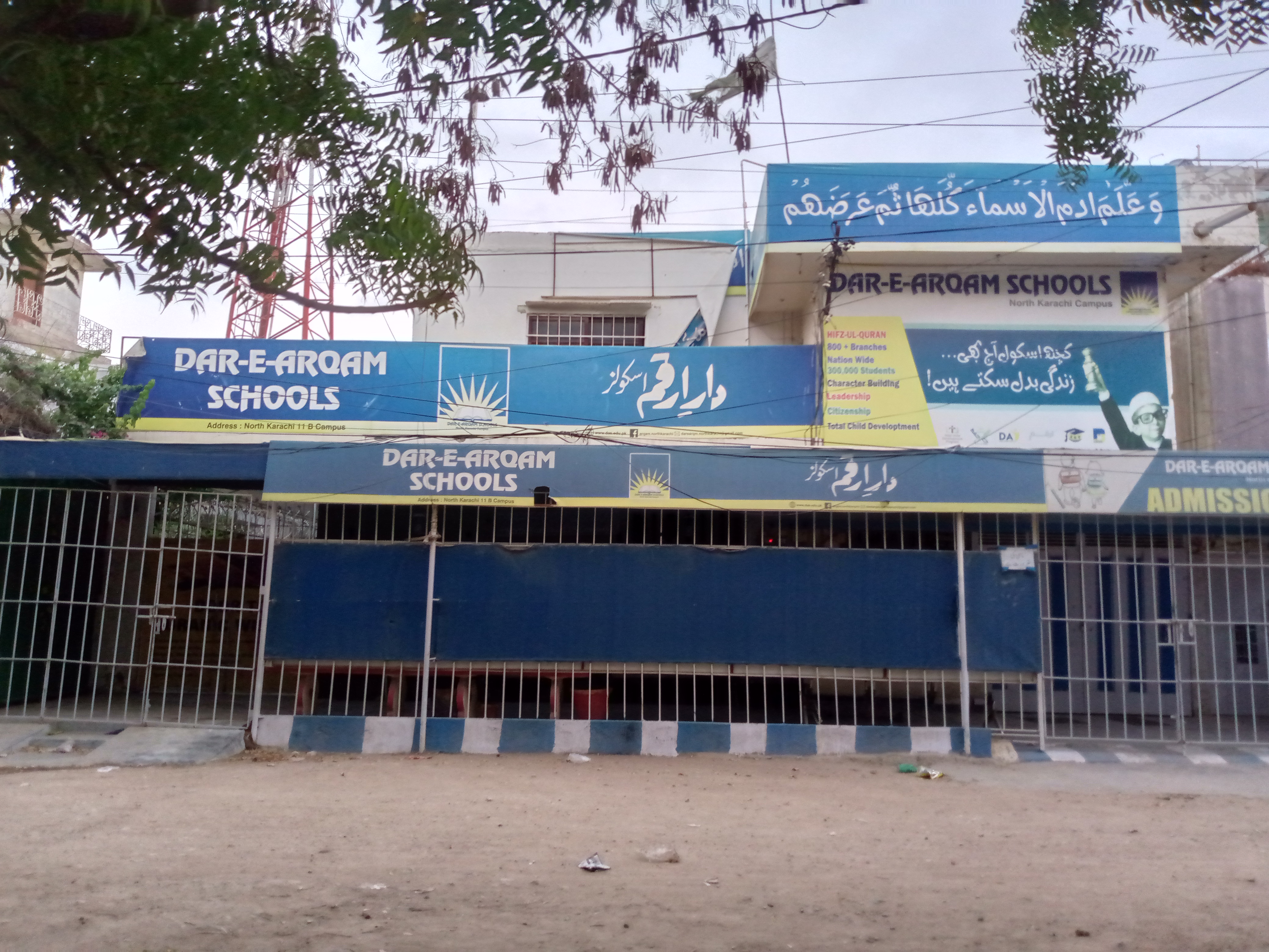 Dar e Arqam Schools North Karachi Campus photo