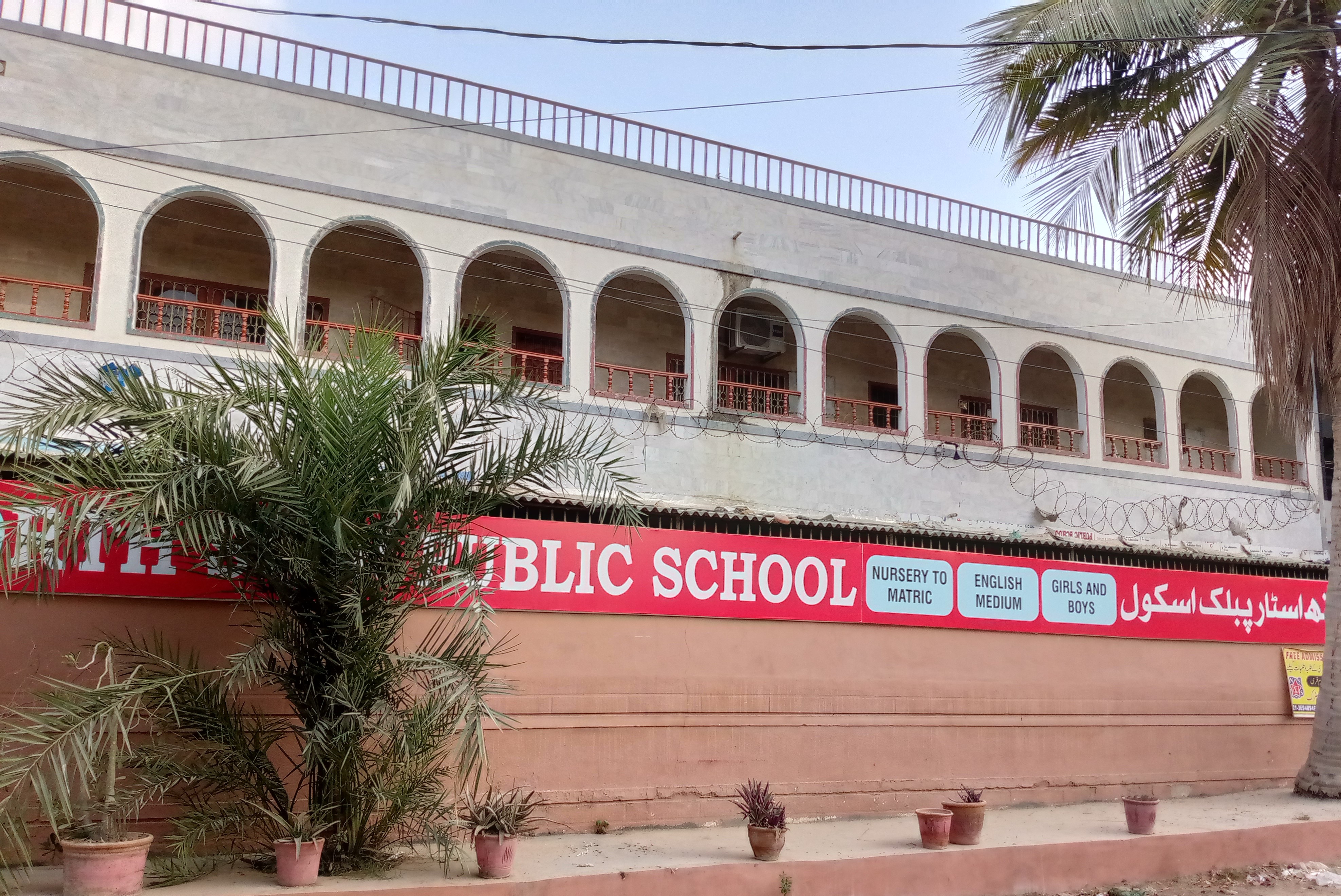 North Star Public School photo