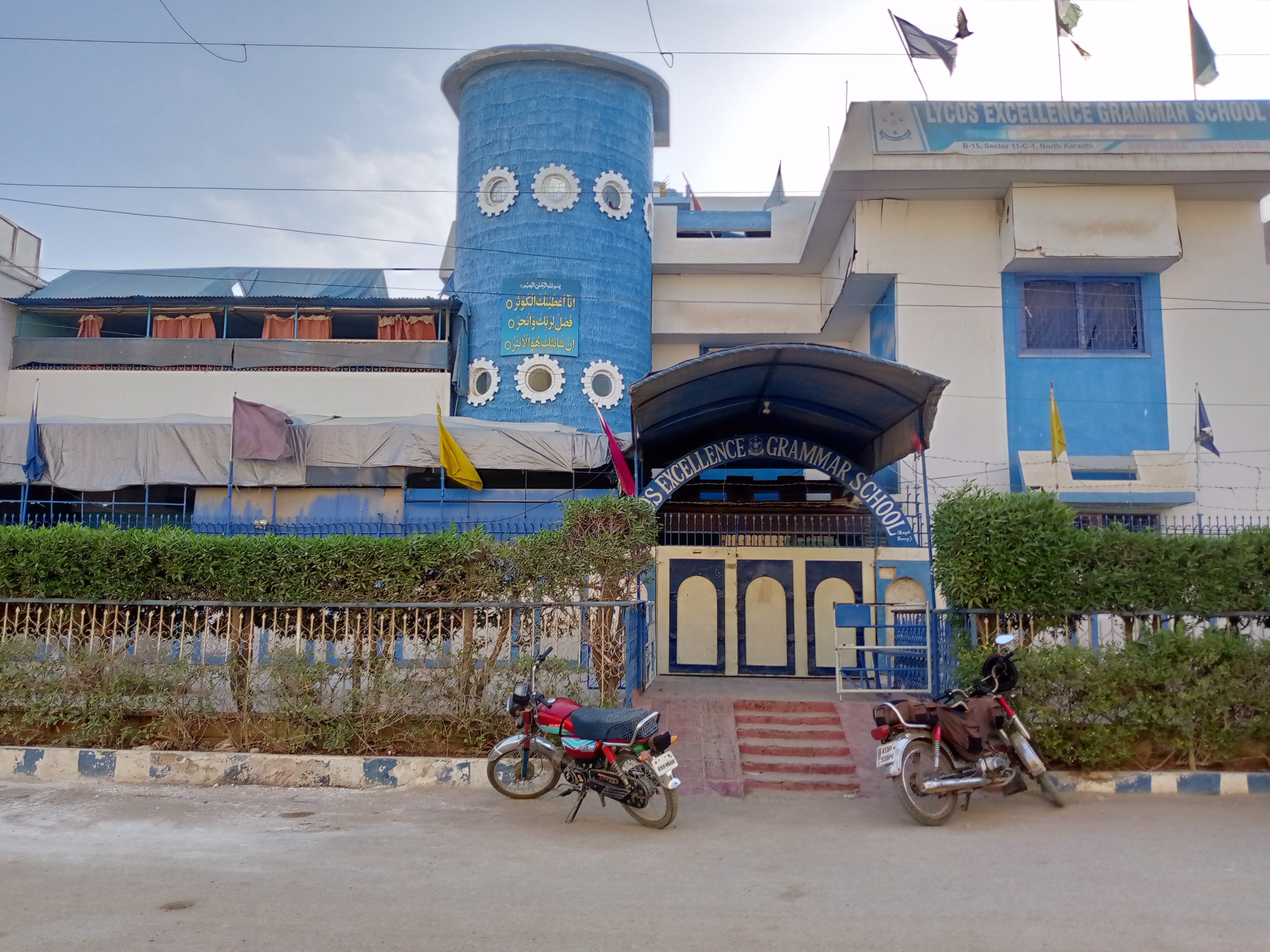 Lycos Excellence Grammar School photo