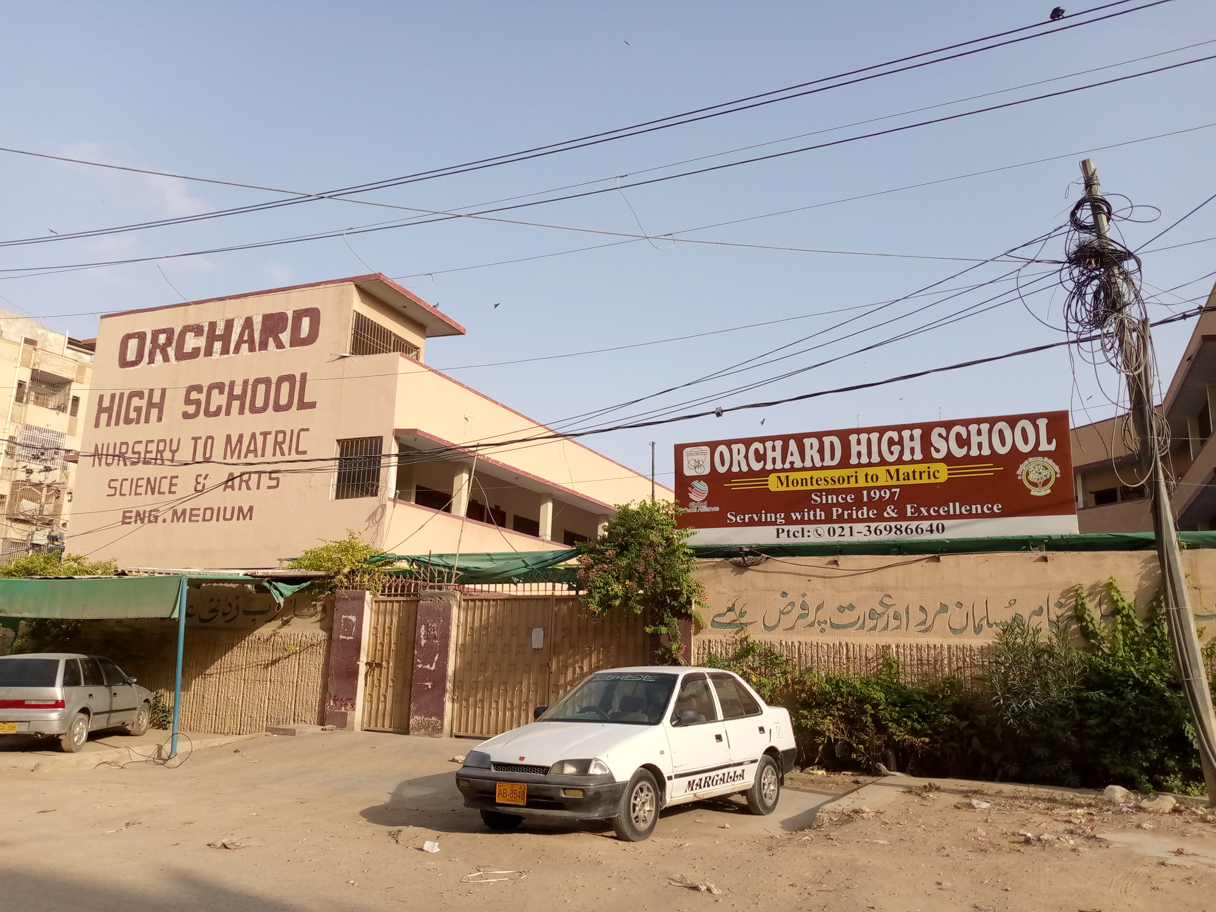 Orchard High School (N.K Branch) photo