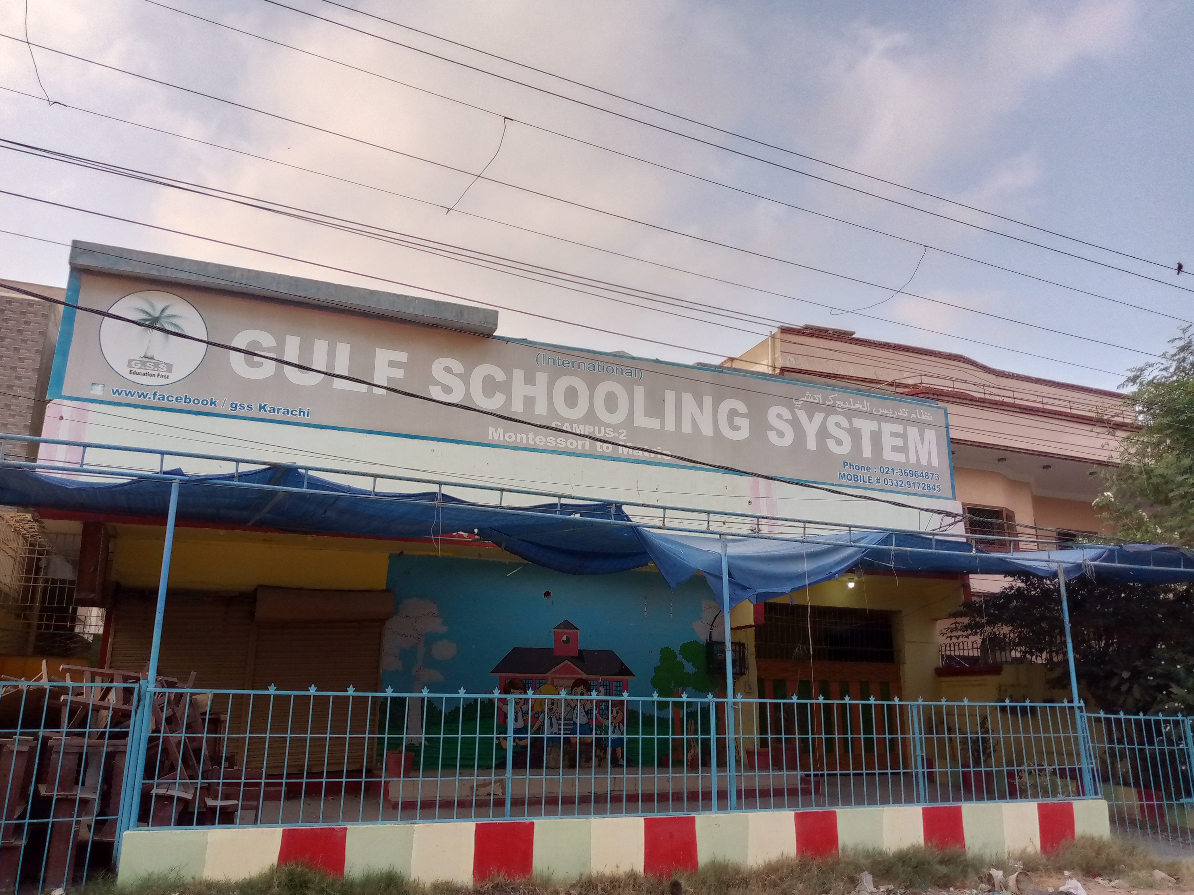 Gulf Schooling System Campus 2 photo