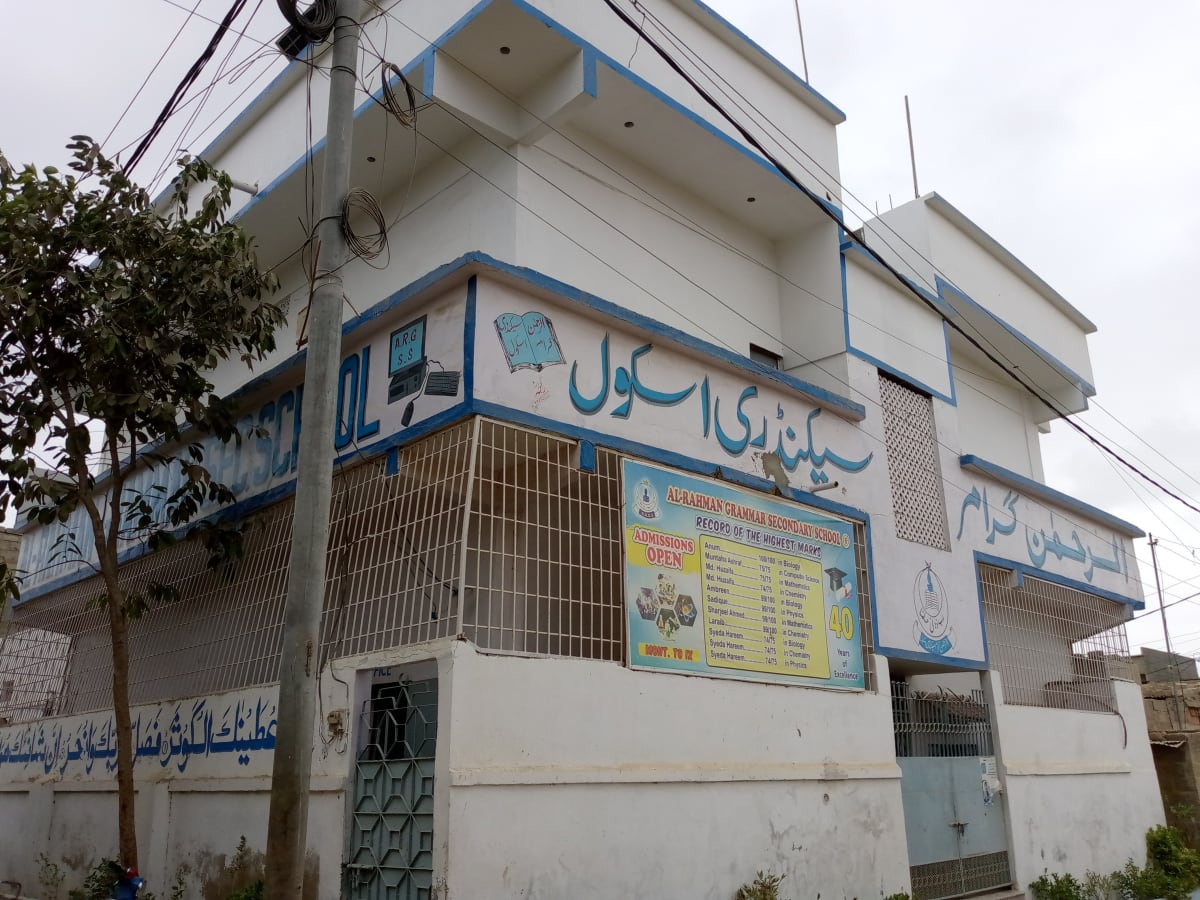 Al Rehman Grammer Secondry School photo