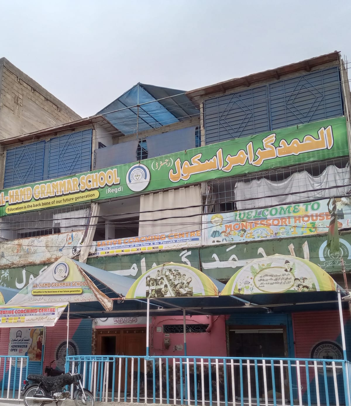 AL-HAMD-GRAMMAR SCHOOL photo