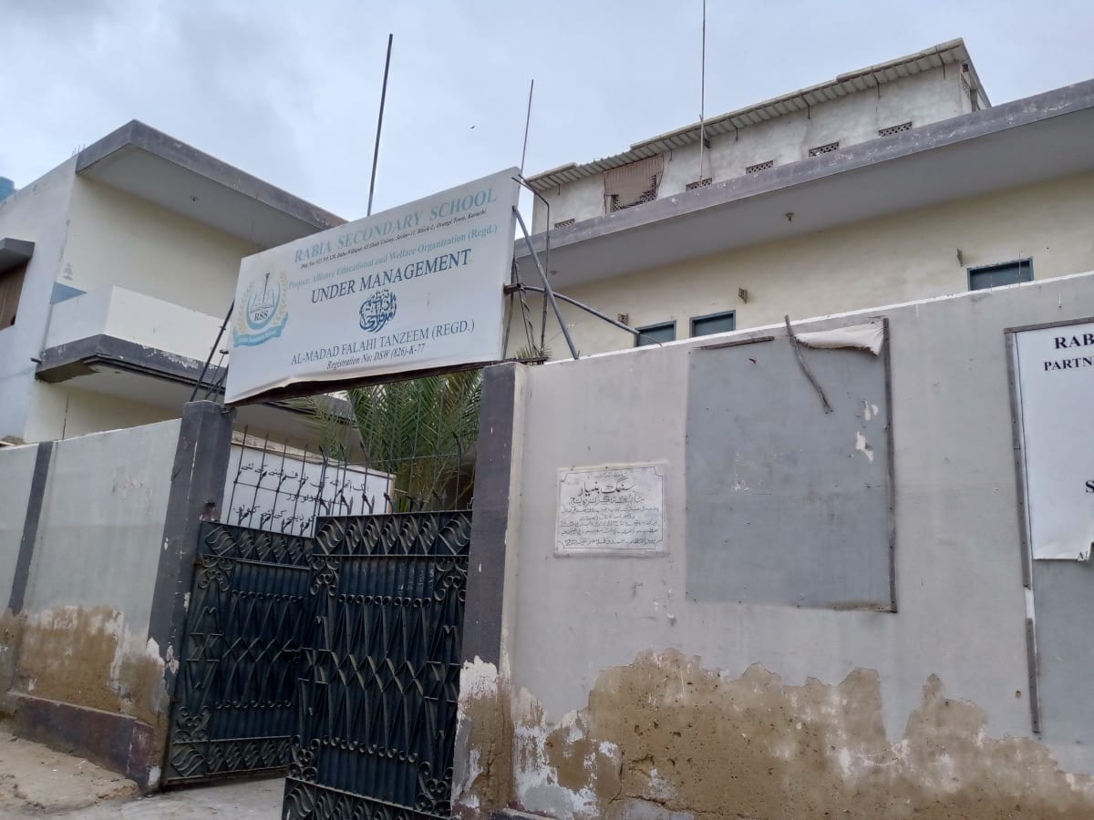 Rabia Secondary School photo