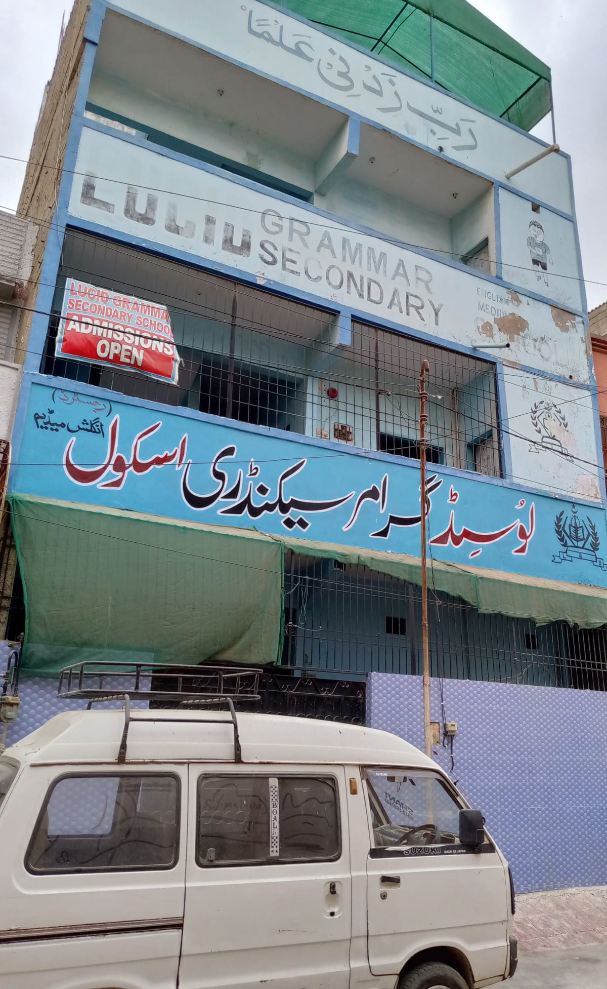 Lucid Grammar School photo