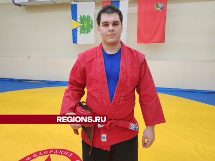 Победитель Первенства мира по самбо из Дубны готовится стать лучшим бойцом на планете