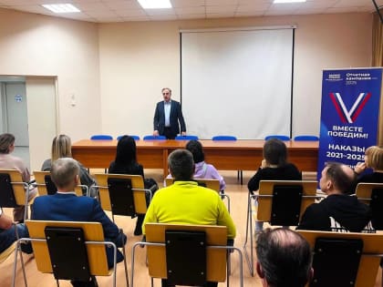 В Люберцах стартовала отчетная кампания депутатов партии «Единая Россия»