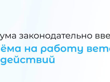 Дмитрий Дениско: «Ветераны боевых действий Люберец должны быть уверены в завтрашнем дне»