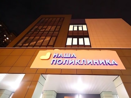 Молодой акушер-гинеколог начал свою практику в Реутове