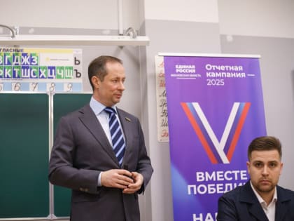 Роман Терюшков отчитался о своей работе перед жителями Люберец
