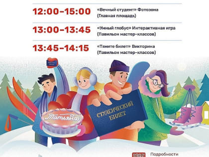 «ЗАЧЕТный парк» в Воскресенске