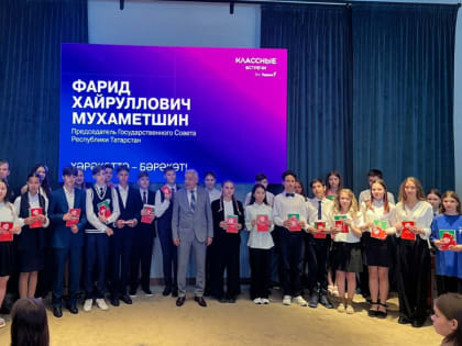 В Казанском Кремле активистам «Движения Первых» вручили паспорта гражданина России