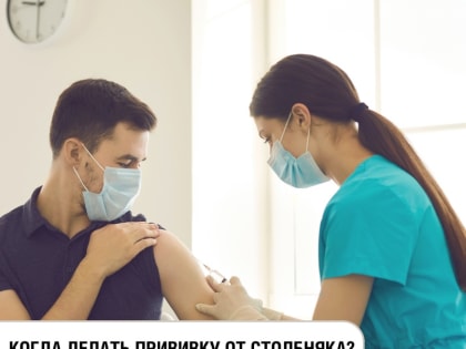 Когда делать прививку от столбняка?