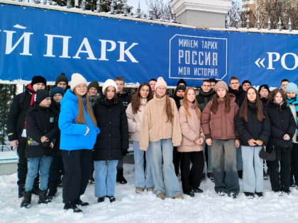 Посещение исторического парка «Россия – моя история»