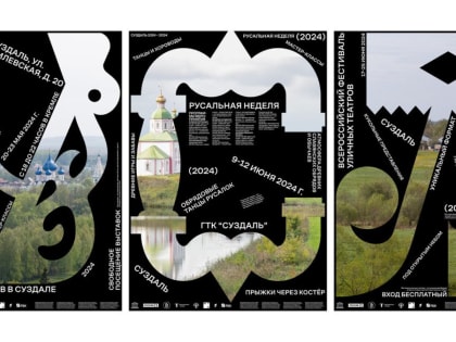 6 июня пройдет конференция «Повышение привлекательности регионов: история, люди, маршруты, бренды»