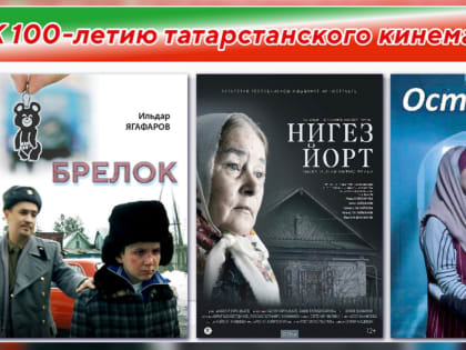 Дни культуры Республики Татарстан в Москве