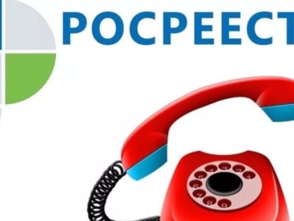 Специалисты Росреестра Татарстана ответят на вопросы граждан