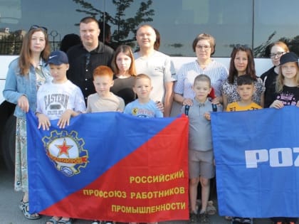 POZIS организовал летний отдых для детей заводчан