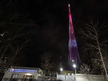 На телебашнях регионов России изменят подсветку в связи с терактом в Москве