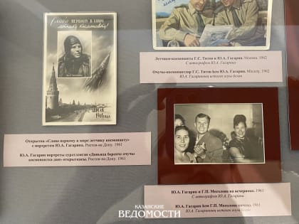 В Нацмузее РТ открылась выставка достижений татарстанцев в науке, спорте, искусстве и политике