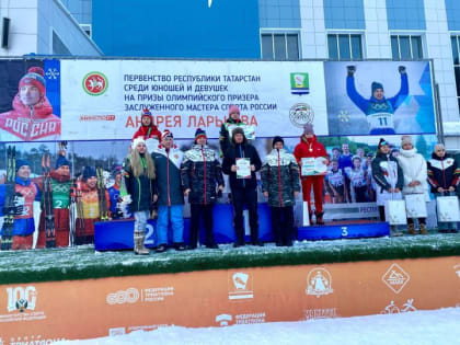 Завершилось Первенство РТ по лыжам на призы Андрея Ларькова