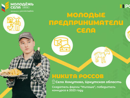 Ведешь бизнес на селе или хочешь его создать? Заяви о себе!